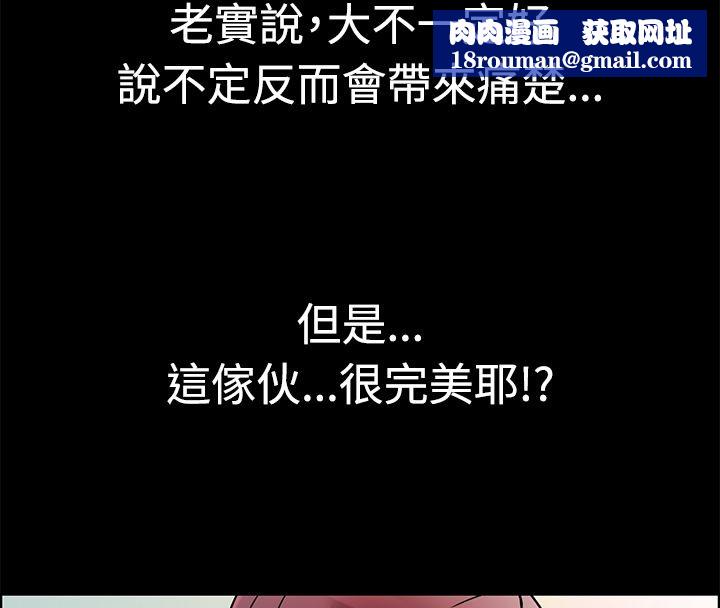 亲爱的,我劈腿了第10话