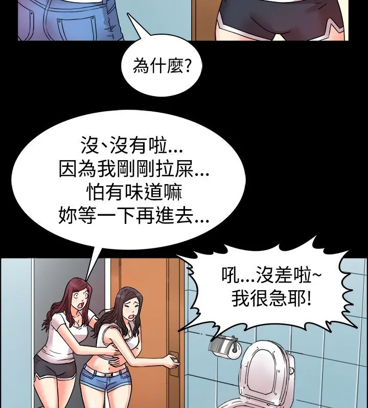 親愛的,我劈腿了第10話