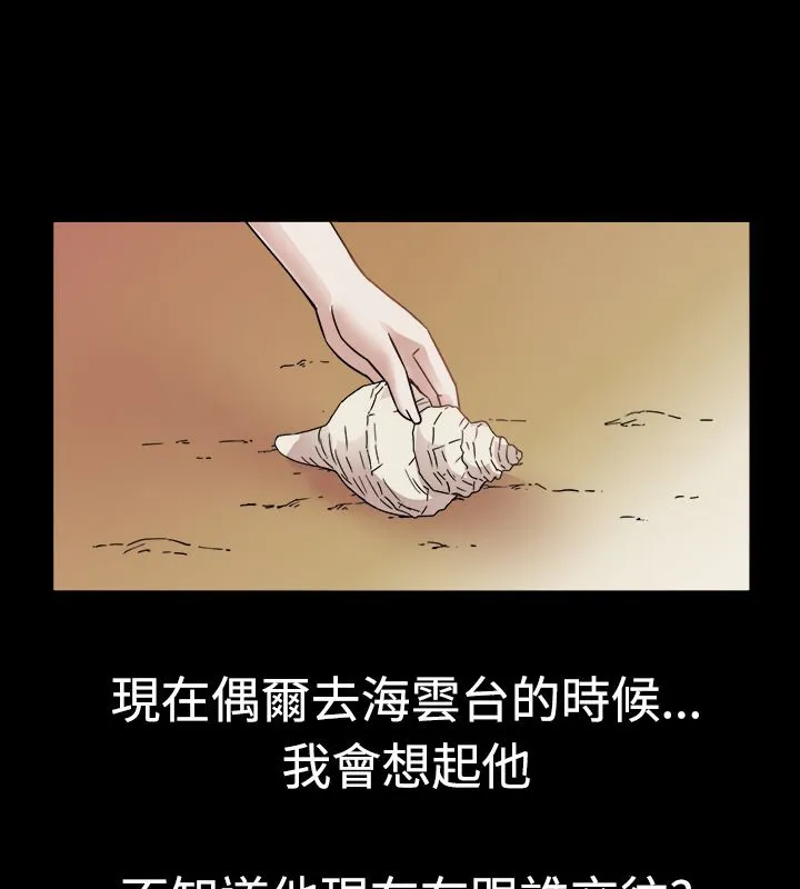 親愛的,我劈腿了第10話