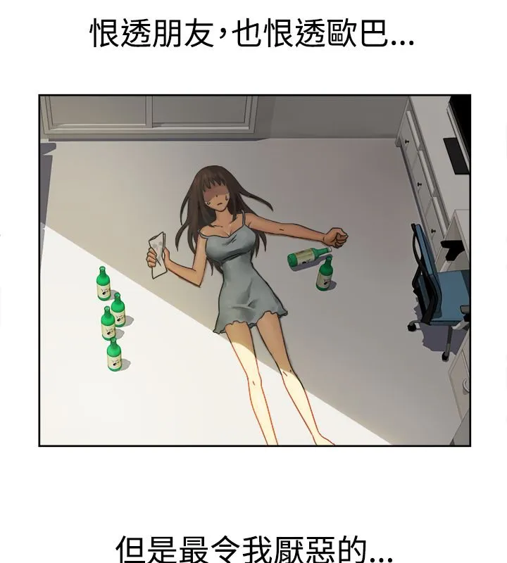 親愛的,我劈腿了第11話