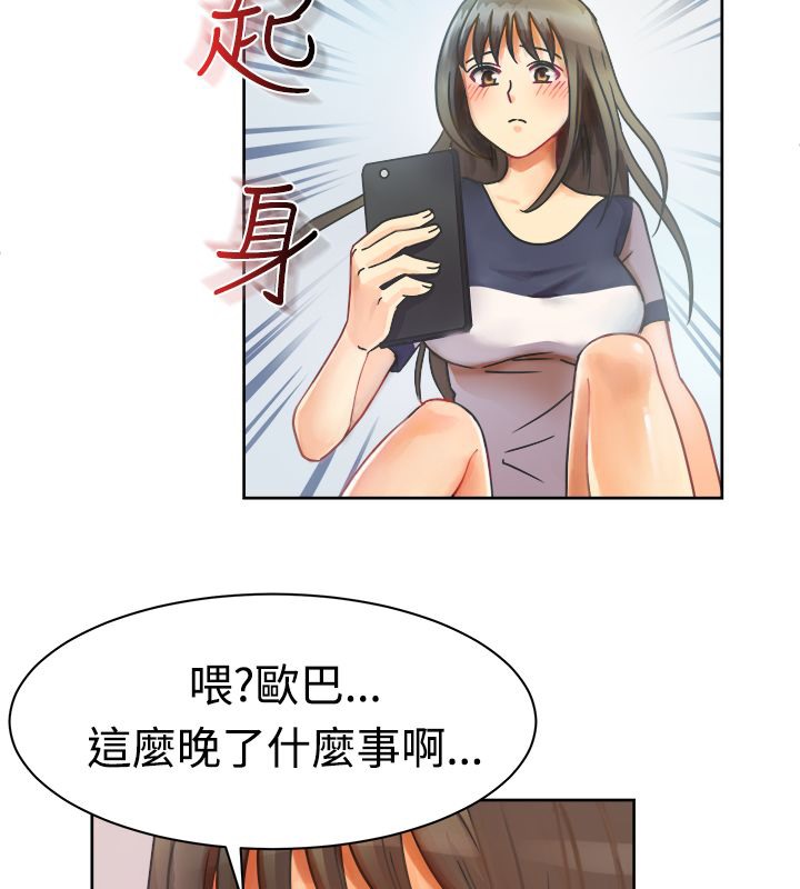 亲爱的,我劈腿了第11话