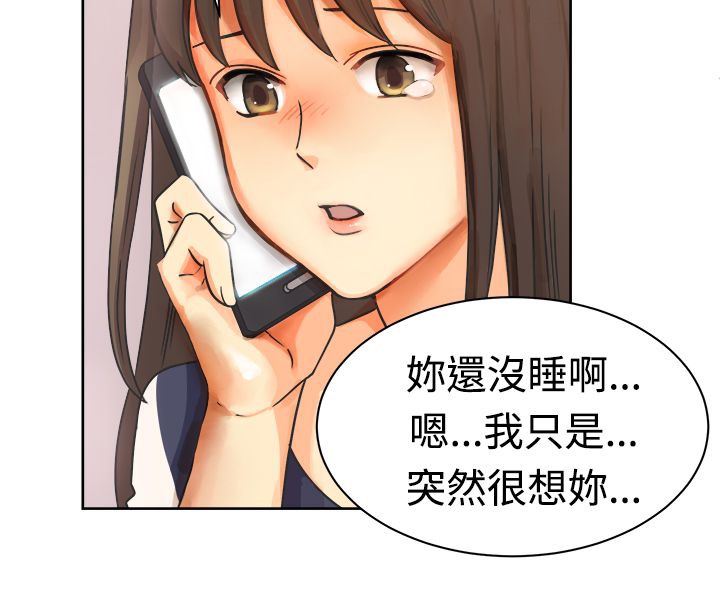 亲爱的,我劈腿了第11话