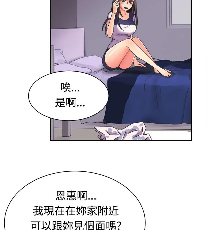 親愛的,我劈腿了第11話