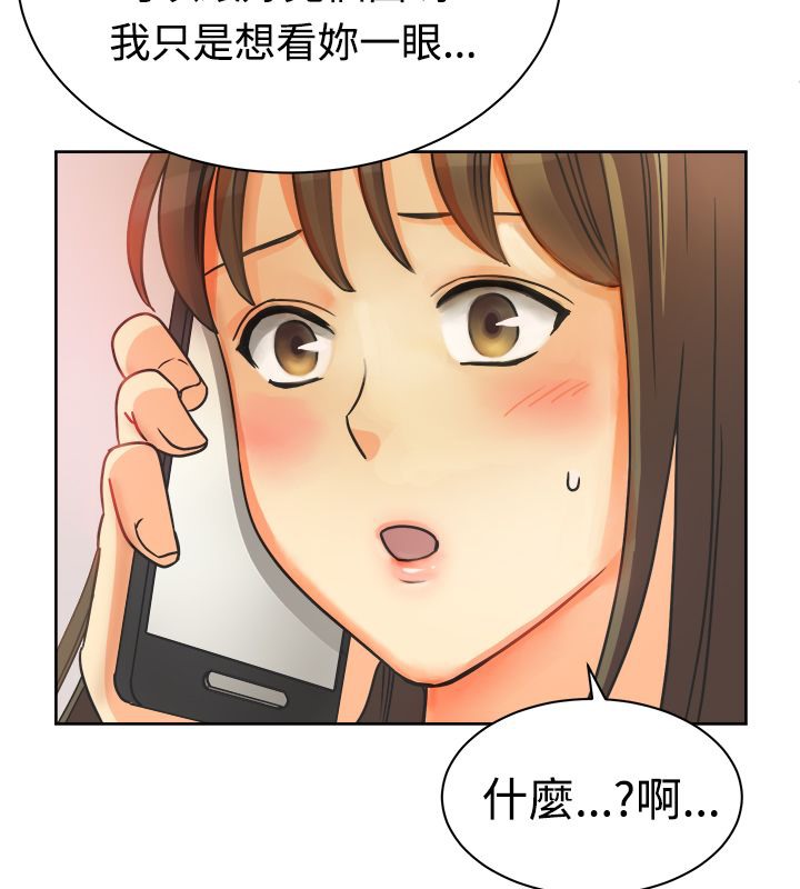 亲爱的,我劈腿了第11话