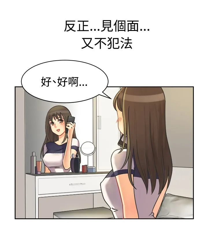 親愛的,我劈腿了第11話
