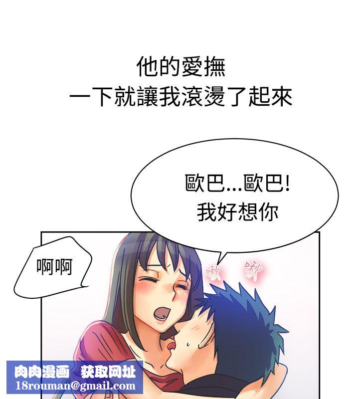 亲爱的,我劈腿了第11话