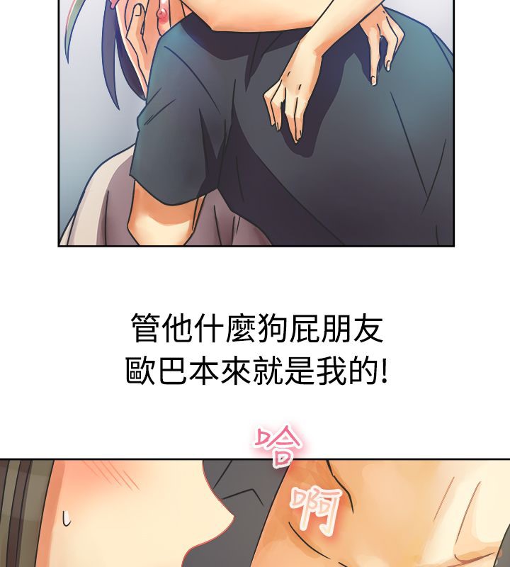 亲爱的,我劈腿了第11话