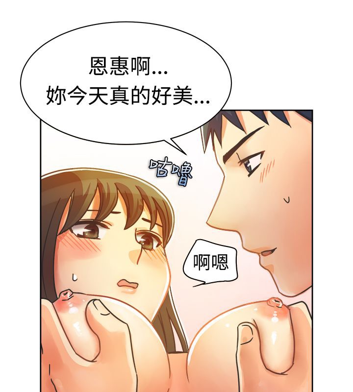 亲爱的,我劈腿了第11话
