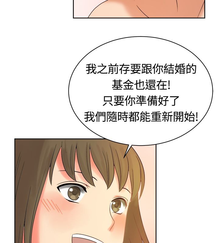 亲爱的,我劈腿了第12话