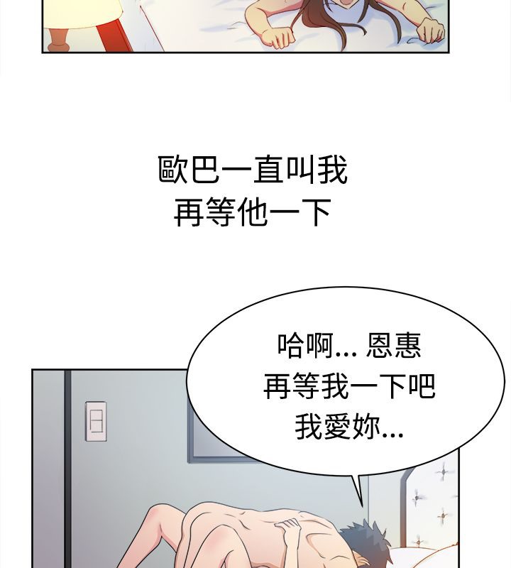 亲爱的,我劈腿了第12话