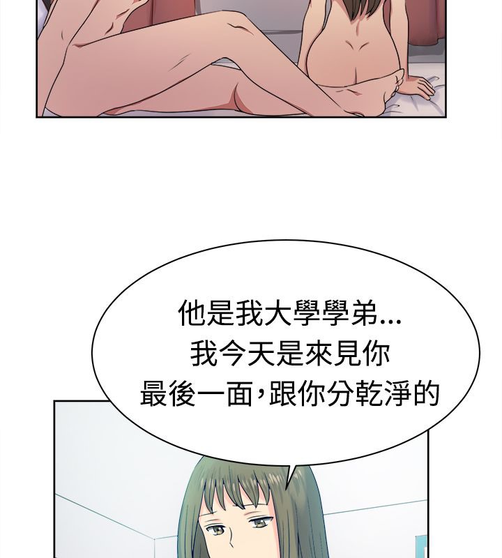 亲爱的,我劈腿了第12话
