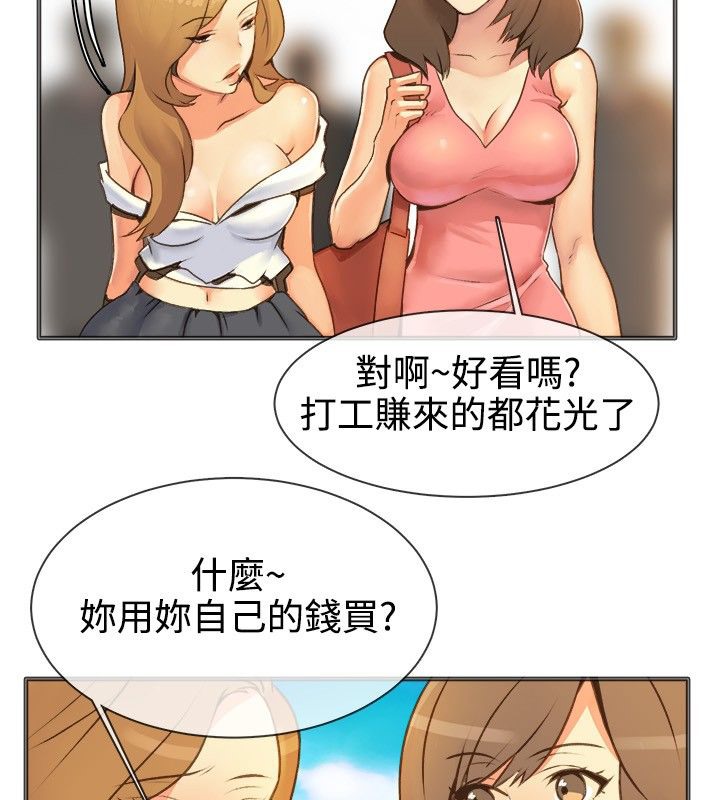亲爱的,我劈腿了第13话