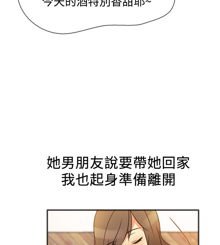 亲爱的,我劈腿了第13话