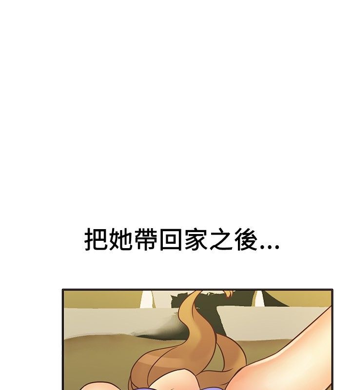 亲爱的,我劈腿了第13话