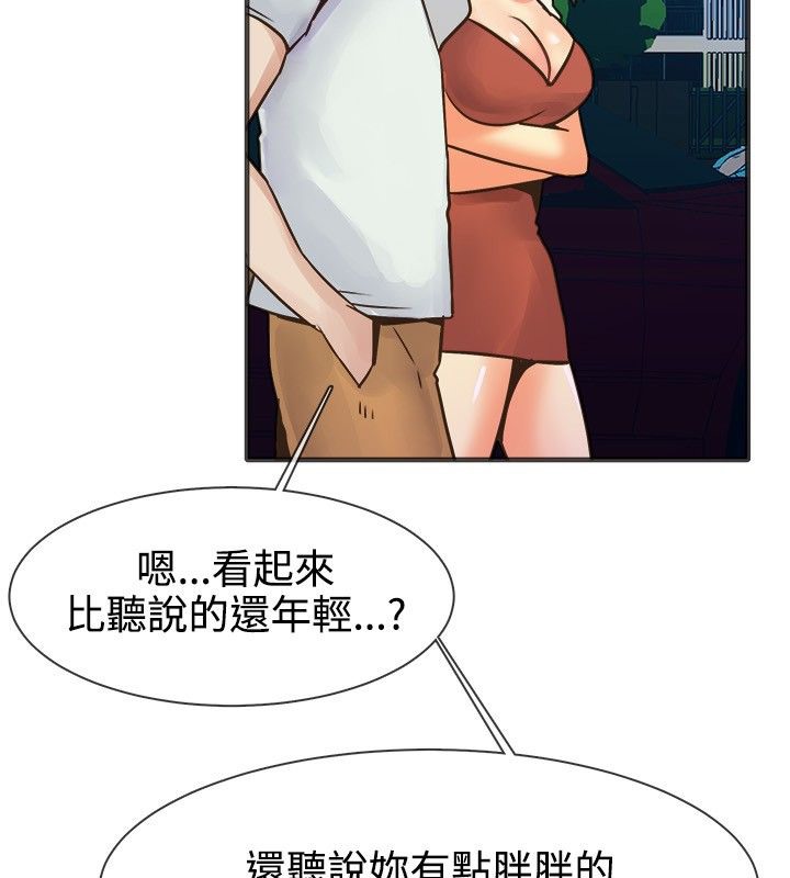亲爱的,我劈腿了第13话