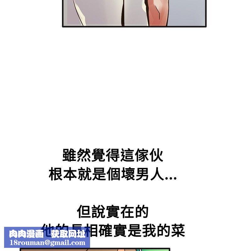 亲爱的,我劈腿了第13话