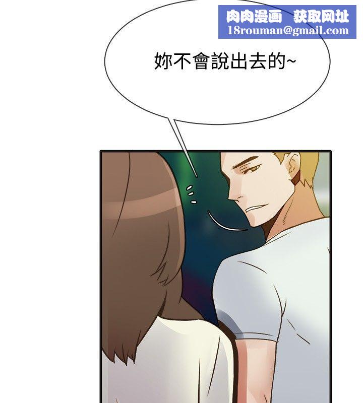 亲爱的,我劈腿了第13话