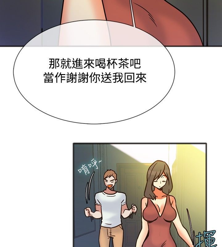 亲爱的,我劈腿了第13话
