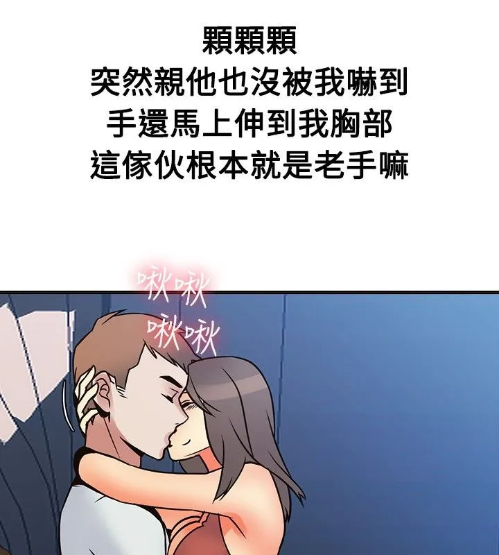 親愛的,我劈腿了第13話