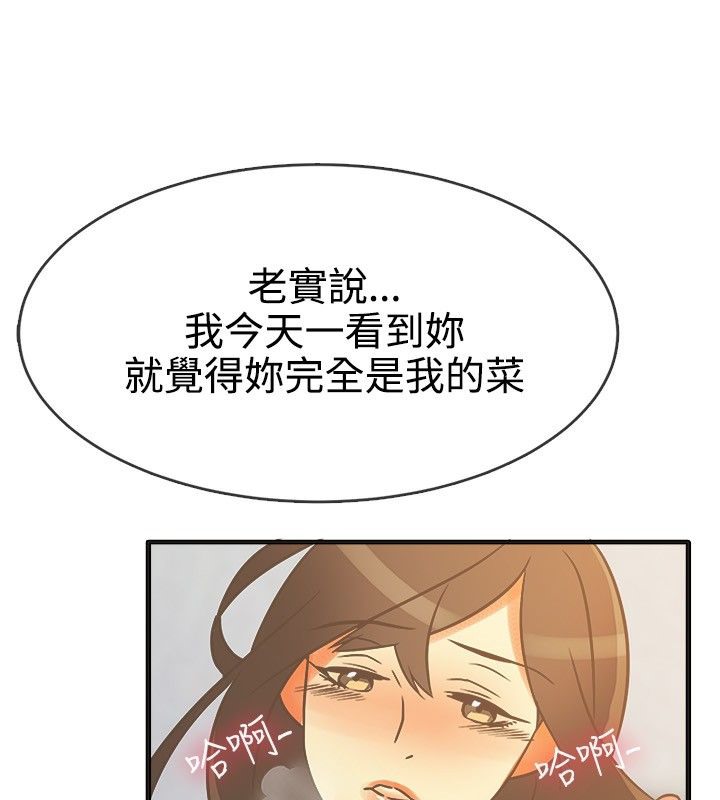 亲爱的,我劈腿了第13话