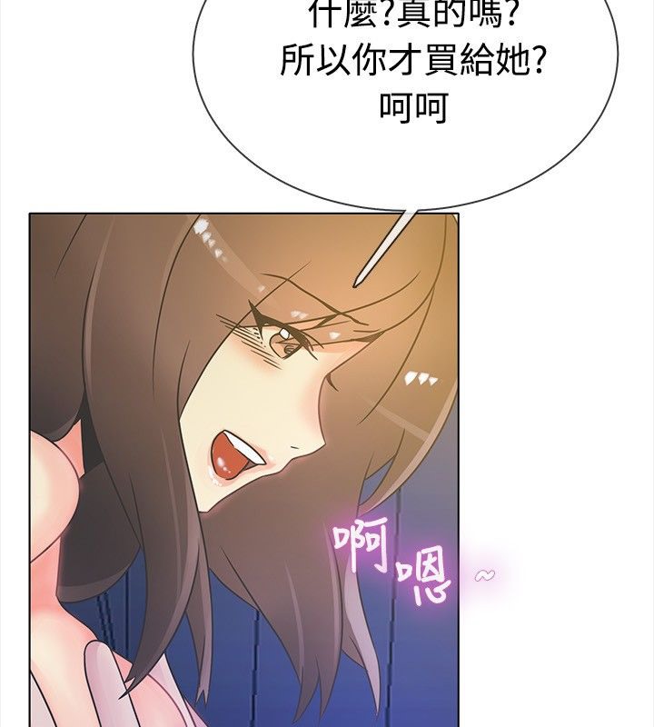 亲爱的,我劈腿了第14话