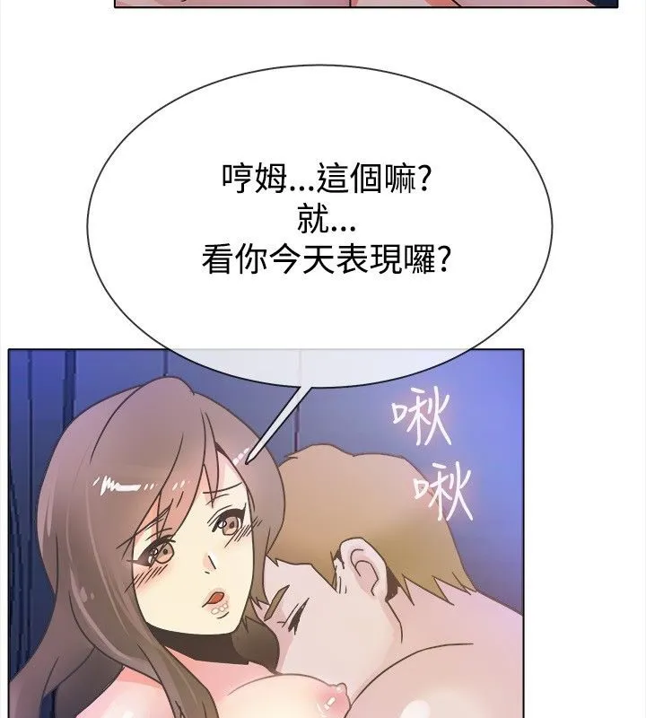 親愛的,我劈腿了第14話