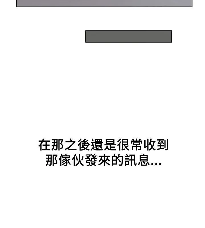 親愛的,我劈腿了第14話