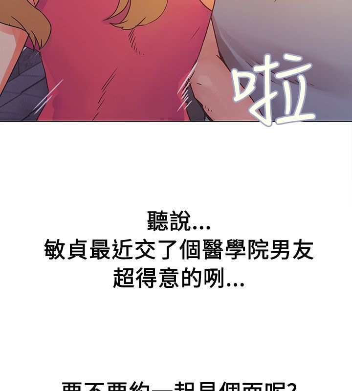 亲爱的,我劈腿了第14话