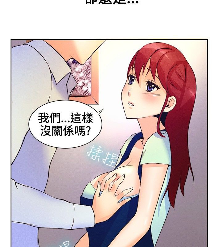 亲爱的,我劈腿了第15话