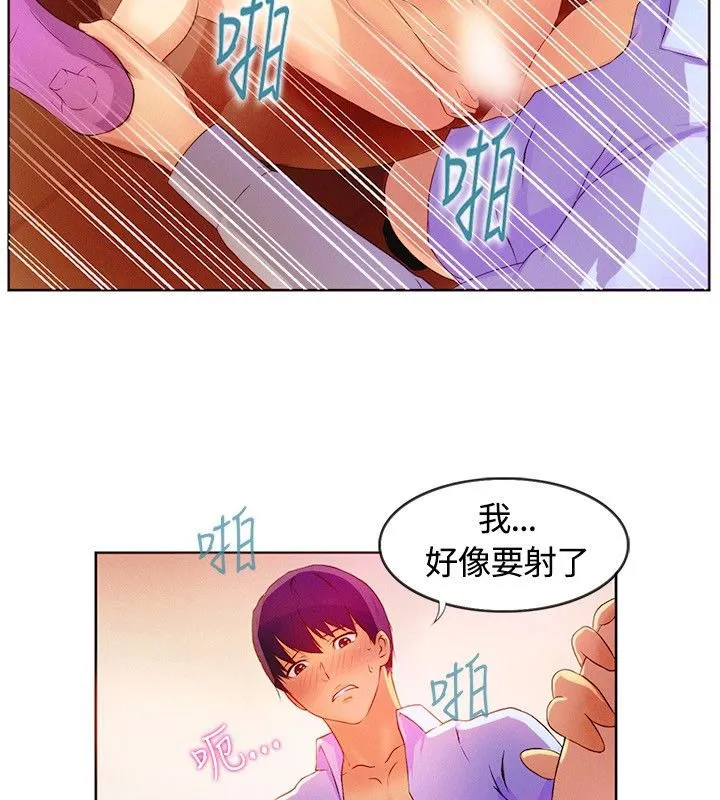 親愛的,我劈腿了第16話