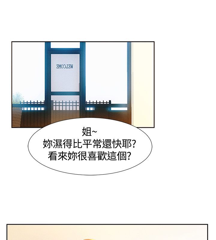 亲爱的,我劈腿了第16话