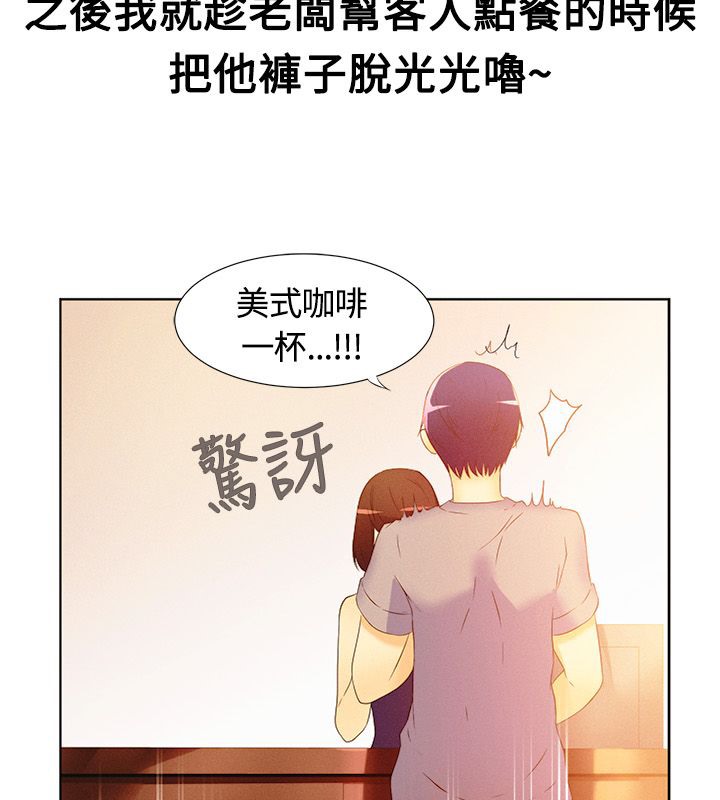 亲爱的,我劈腿了第16话
