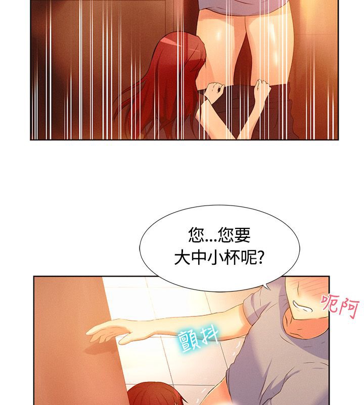 亲爱的,我劈腿了第16话