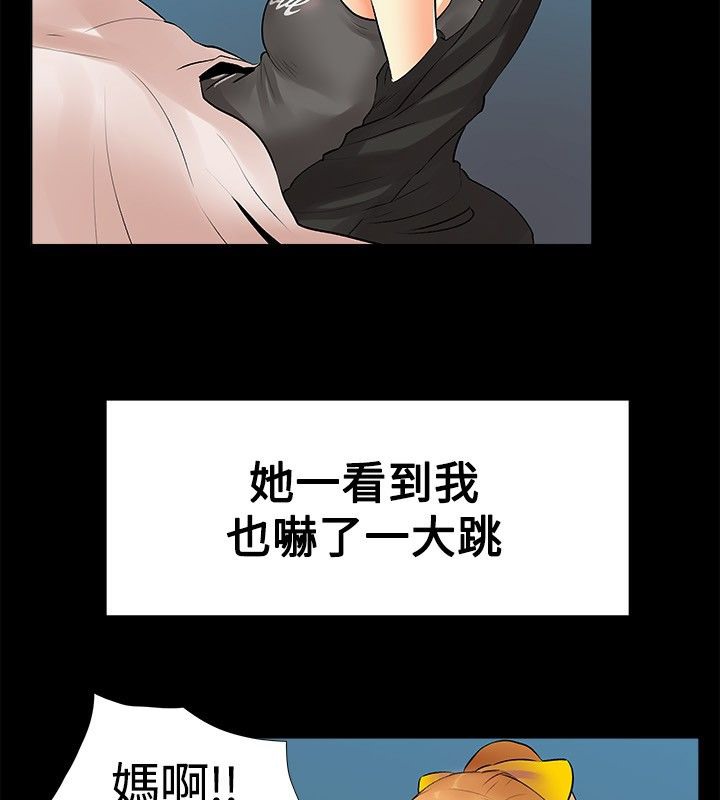 亲爱的,我劈腿了第17话