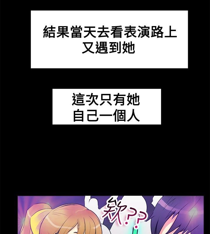 亲爱的,我劈腿了第17话