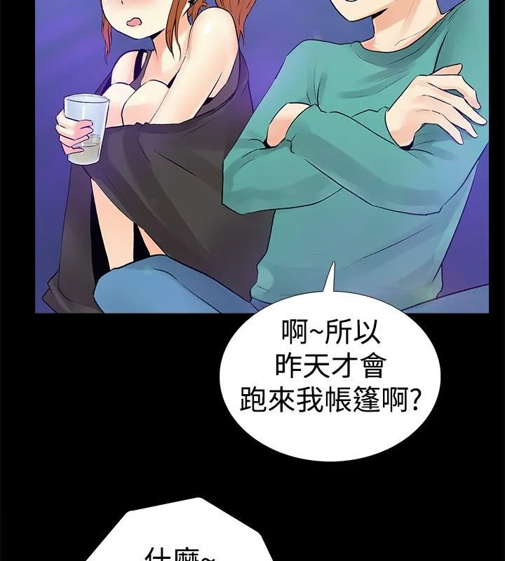 親愛的,我劈腿了第17話