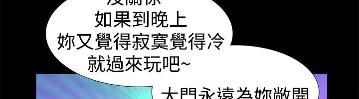 亲爱的,我劈腿了第17话