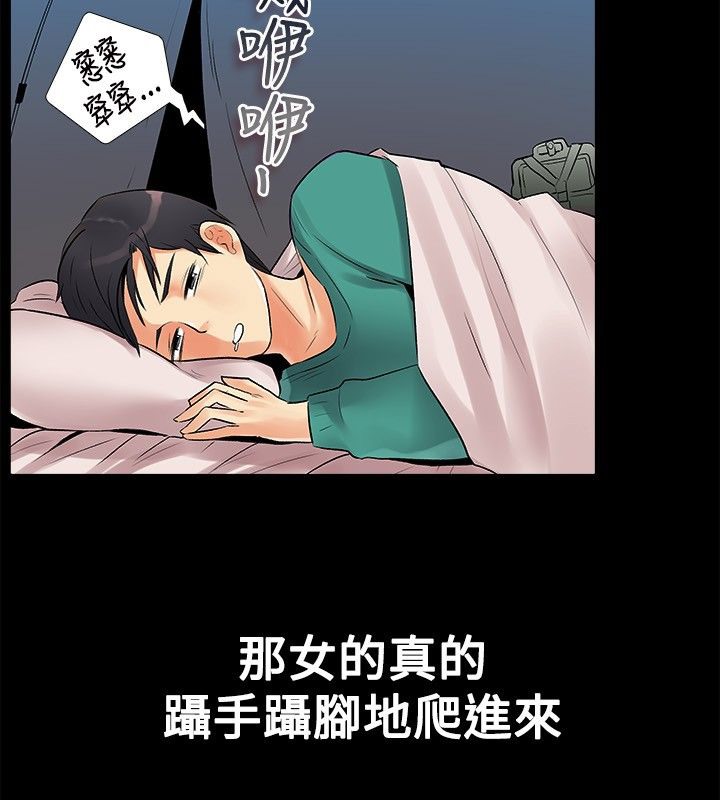 亲爱的,我劈腿了第17话