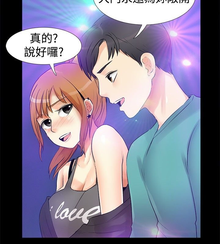 亲爱的,我劈腿了第17话