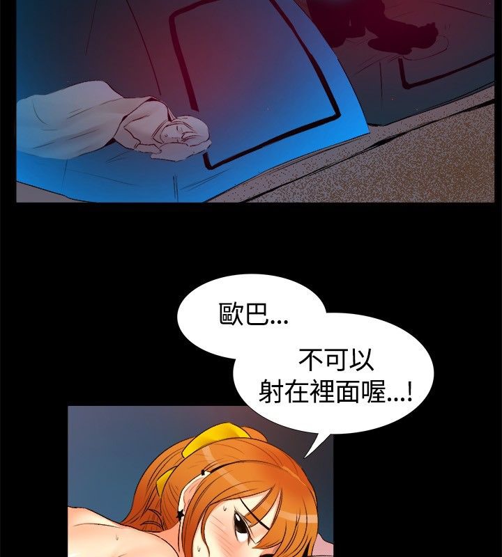 亲爱的,我劈腿了第18话