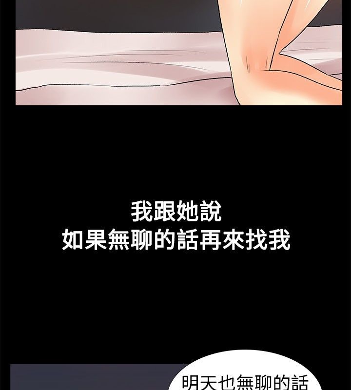 亲爱的,我劈腿了第18话