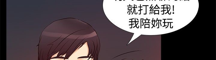 亲爱的,我劈腿了第18话