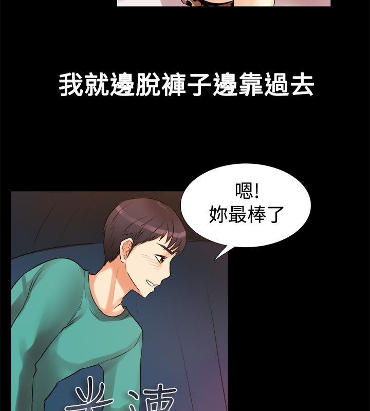 亲爱的,我劈腿了第18话