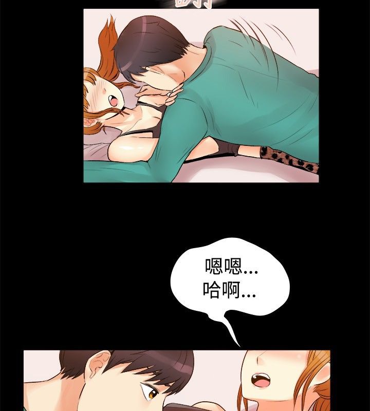 亲爱的,我劈腿了第18话