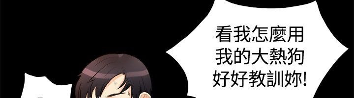 亲爱的,我劈腿了第18话