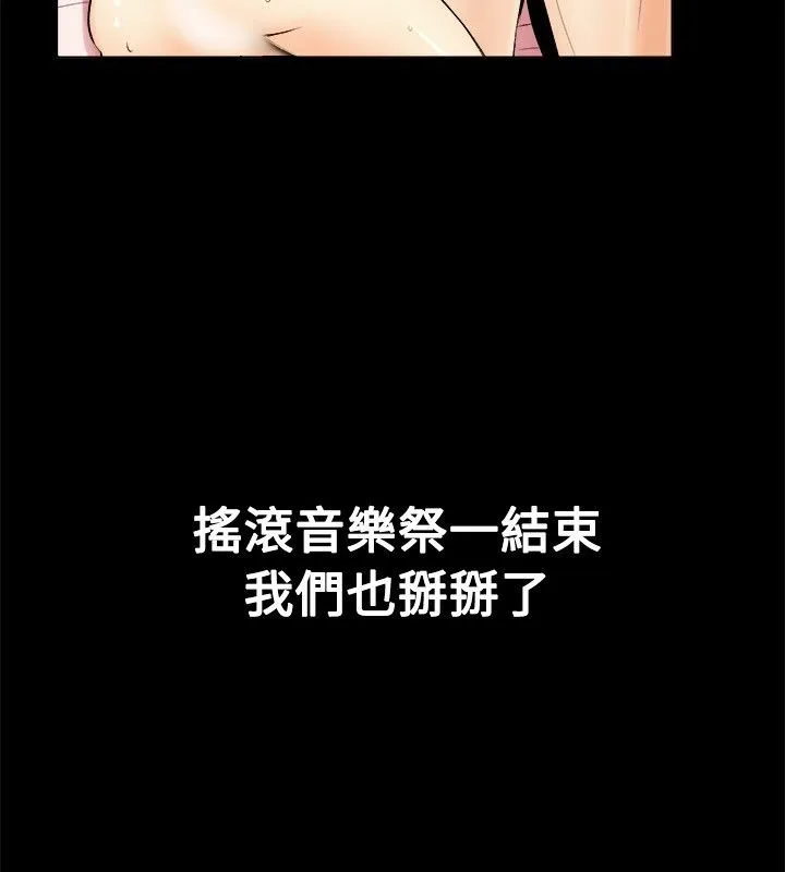 親愛的,我劈腿了第18話