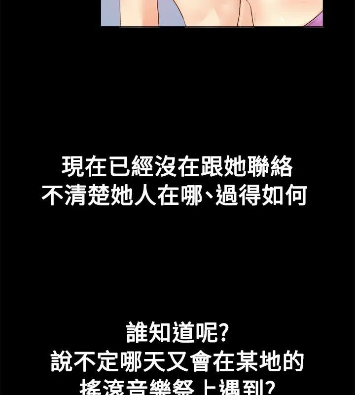 親愛的,我劈腿了第18話