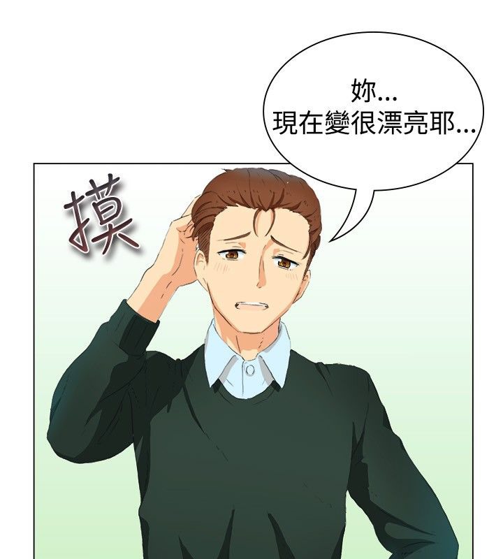 亲爱的,我劈腿了第19话