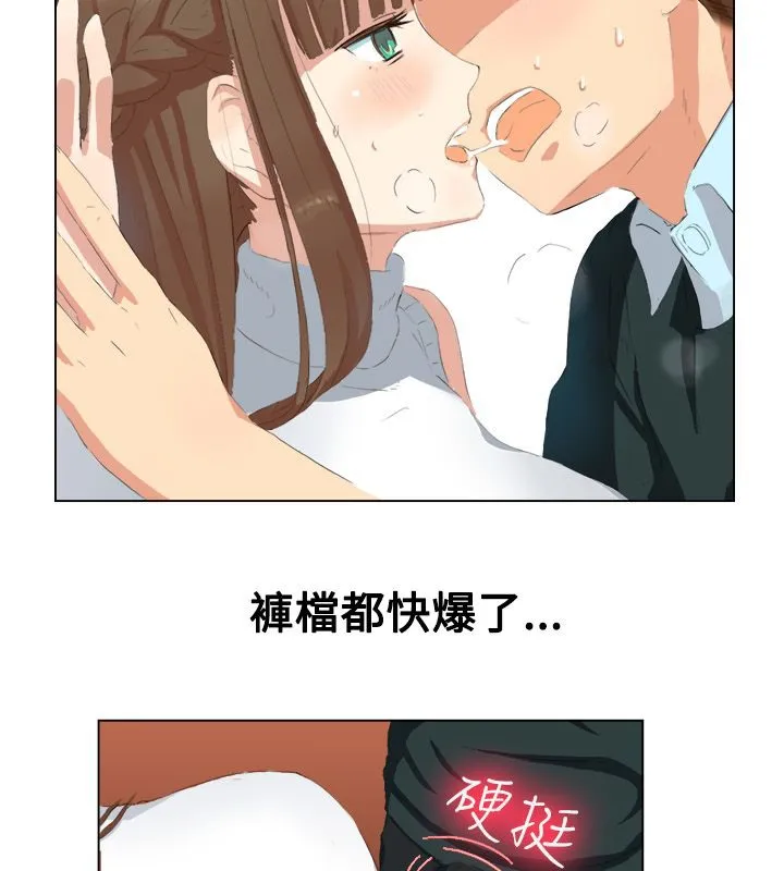 親愛的,我劈腿了第19話