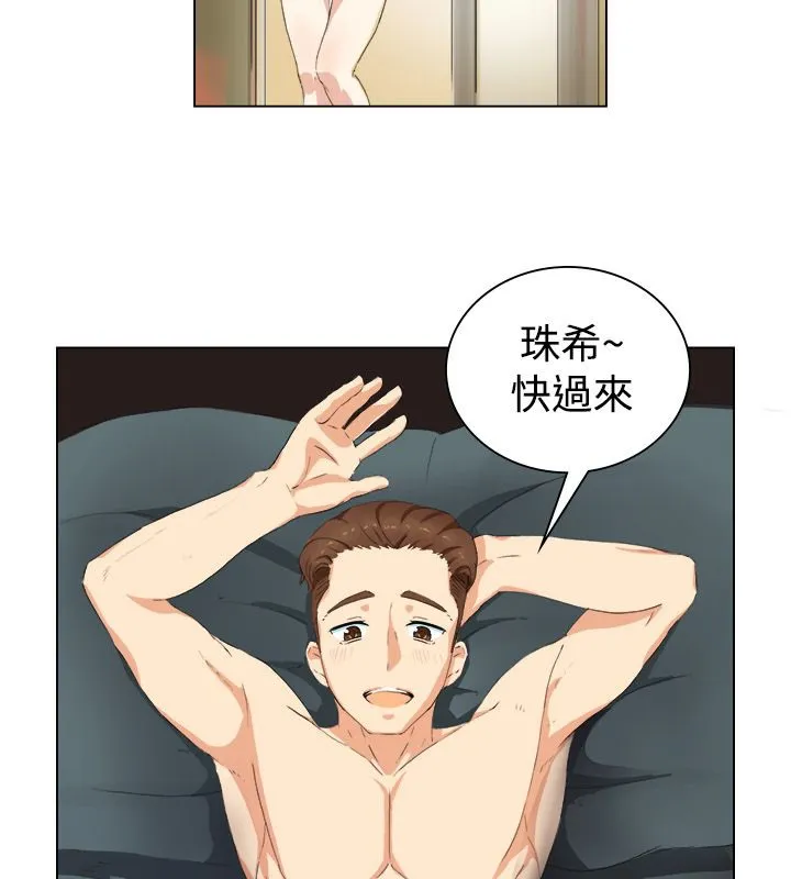 親愛的,我劈腿了第19話